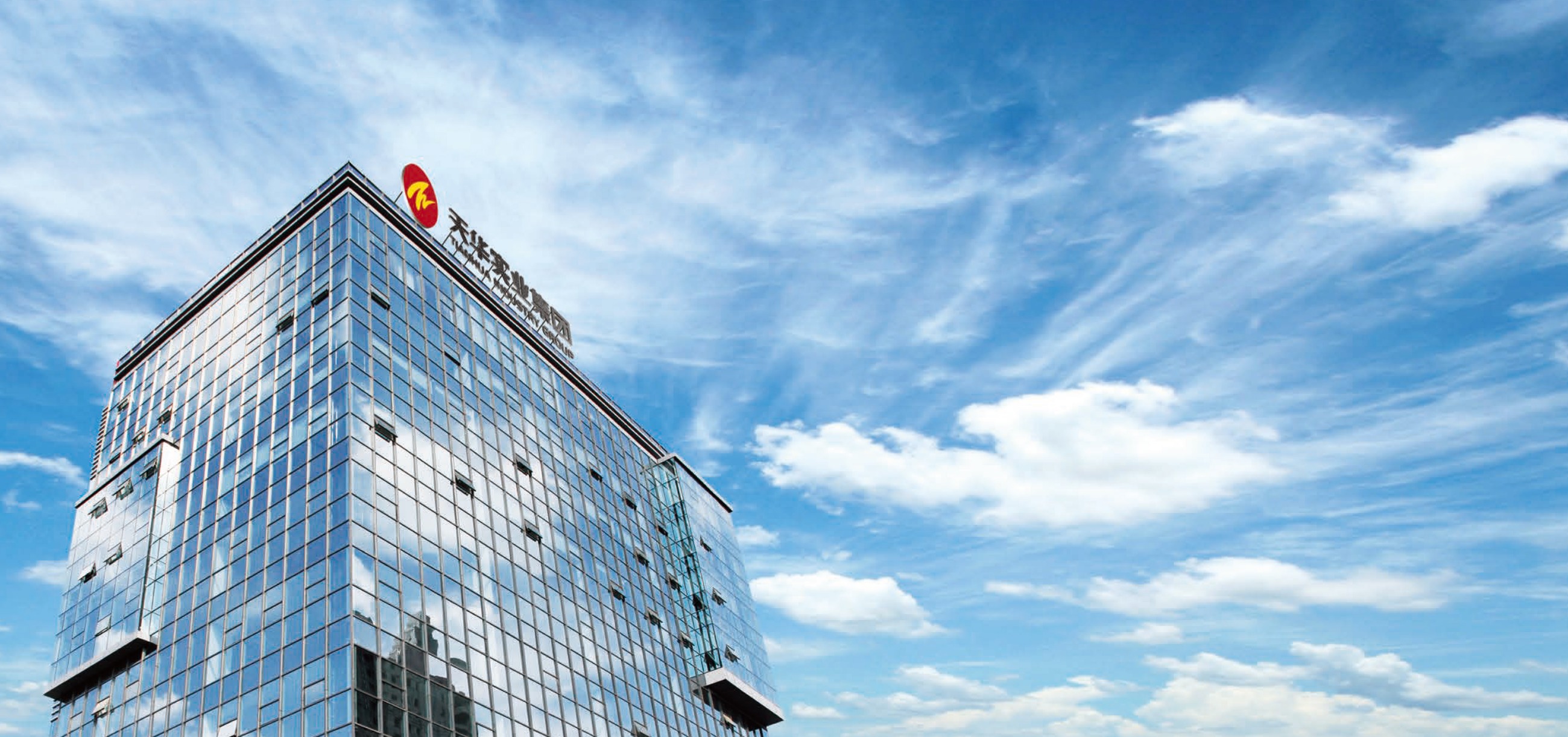 　建自強和諧天華  　筑百年長青基業(yè)
